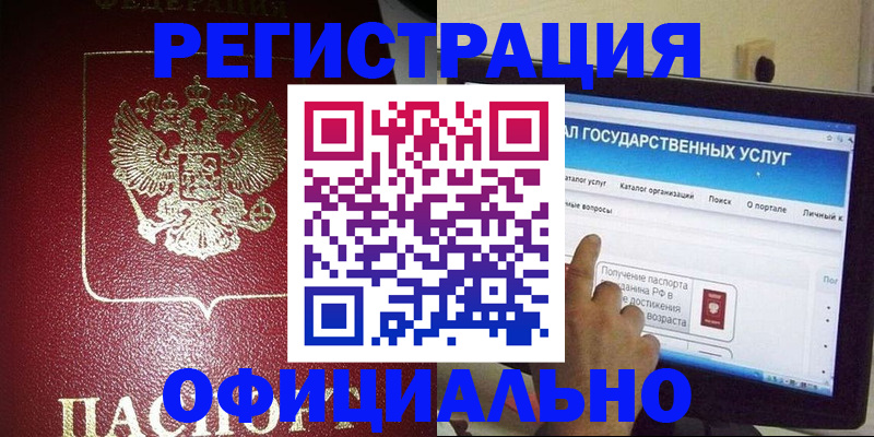 регистрация для школы в Нефтекумске