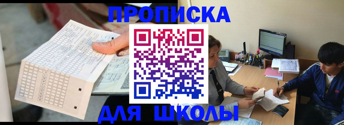 временная регистрация для всех в Нефтекумске