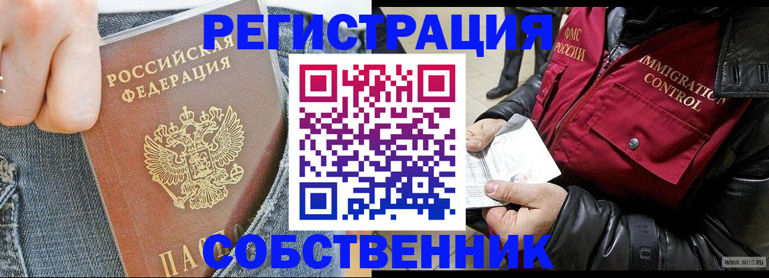 где прописаться в Нефтекумске