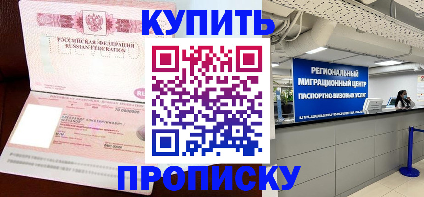 временная регистрация гарантия в Нефтекумске