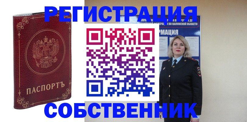 купить прописку в Нефтекумске