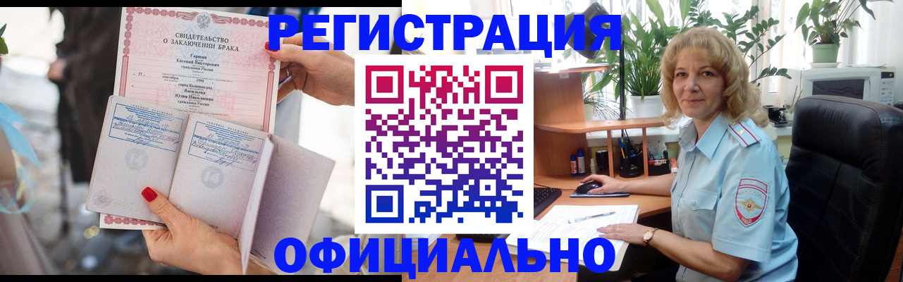 временная регистрация законно в Нефтекумске