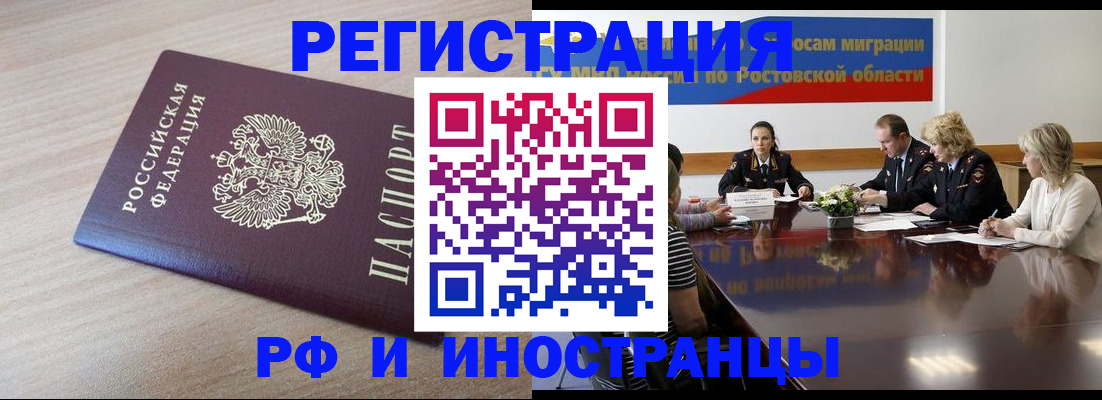 прописка законно в Нефтекумске